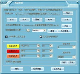 企业通餐饮管理系统和易得优食堂餐厅库管系统对比 zol下载